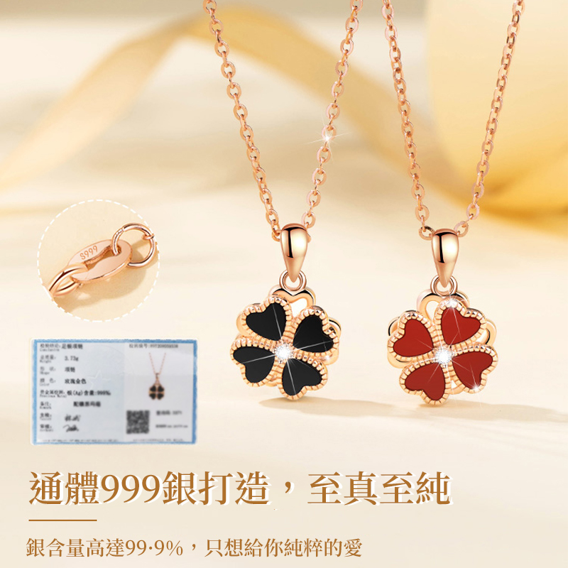 黑瑪瑙四葉草項錬 360°旋轉不停 愛在轉動的每個瞬間