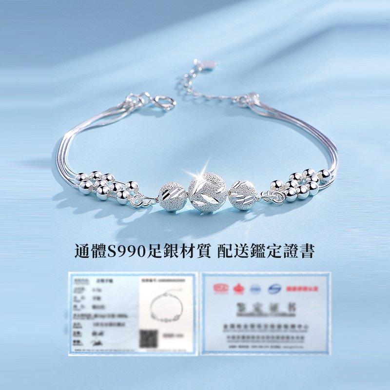 轉運珠純銀三生三世手錬