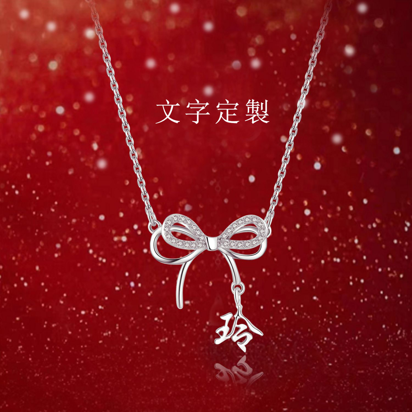 訂製款|曉夢蝴蝶S925純銀刻製項錬 ♥ 愛是終身浪漫的開始-FANYIACC