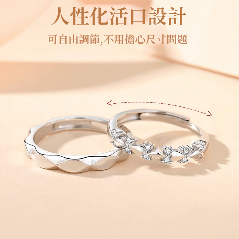 戀愛1+1 | 为爱加冕999纯银情侣对戒