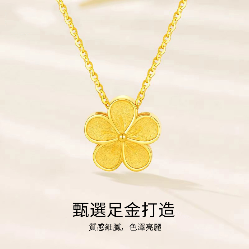 三生三世 十里桃花 純金小桃花吊墜項錬