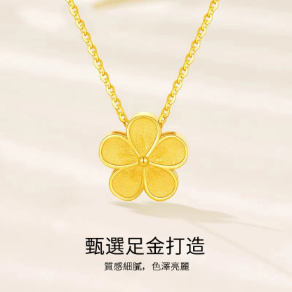 三生三世 十里桃花 純金小桃花吊墜項錬