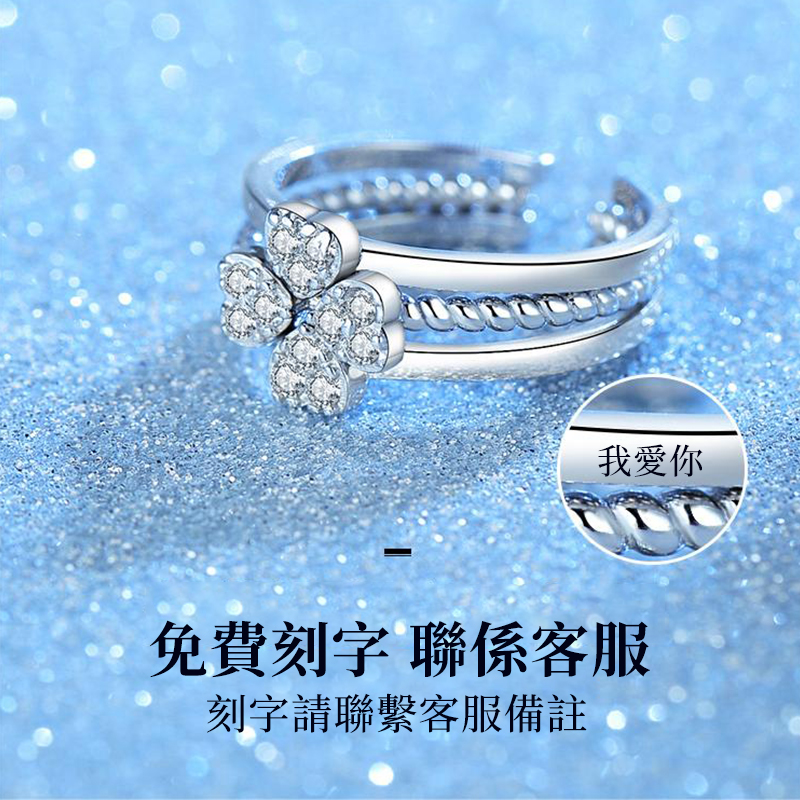 四葉草戒指 S925銀材質 3合1送女友 情人節禮物
