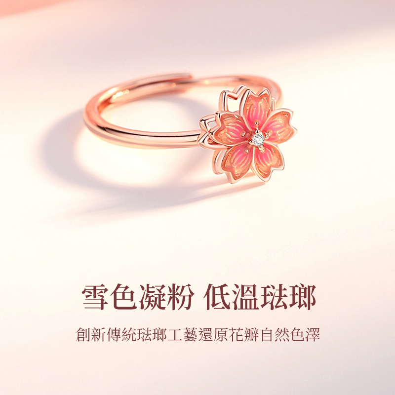 幸運粉色桃花旋轉戒指 【可調節】
