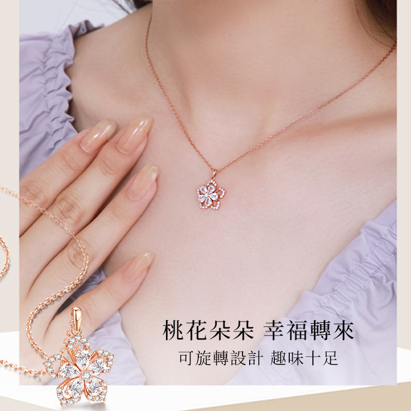 轉轉小桃花項錬 可旋轉鎖骨錬