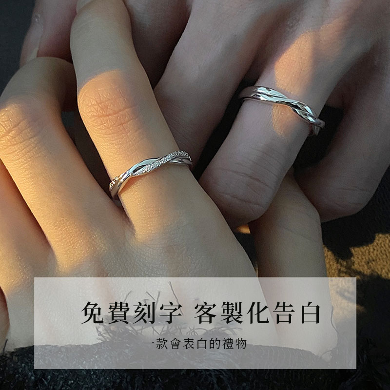 莫比烏斯情侶純銀對戒
