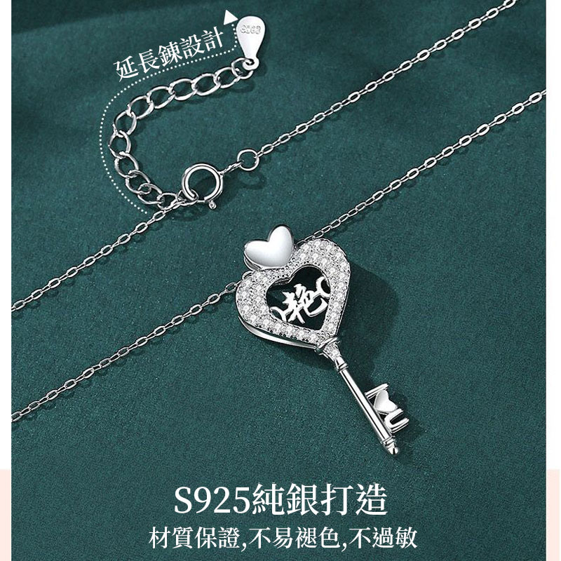 訂製款｜愛心鑰匙刻字 獨家定制項錬 爆款送禮首選