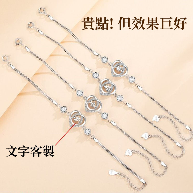 訂製款｜愛心名字手錬 S925純銀客製化手錬