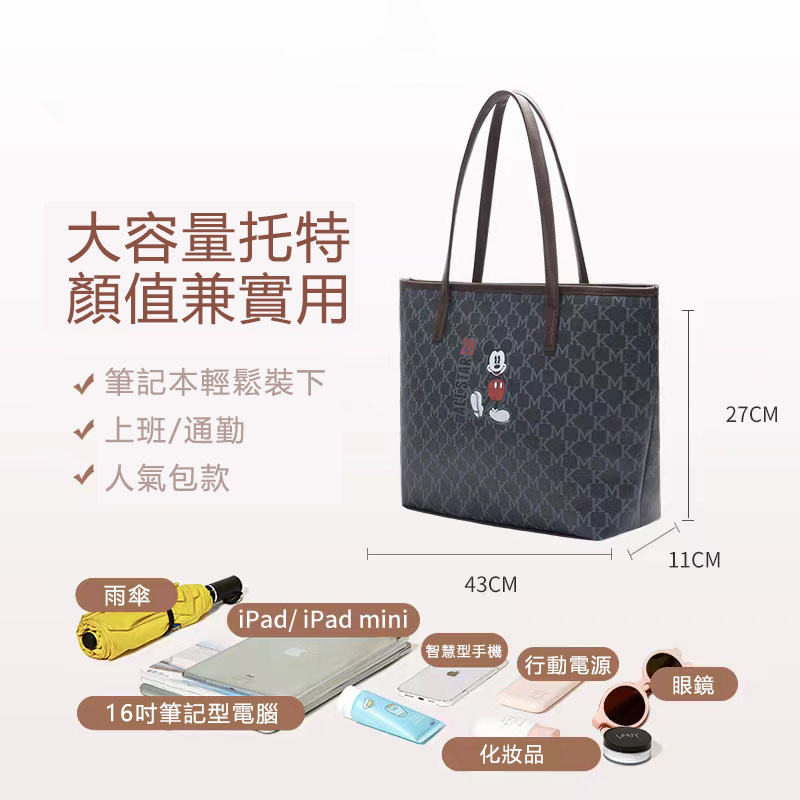 卡通便攜通勤大容量托特手提包