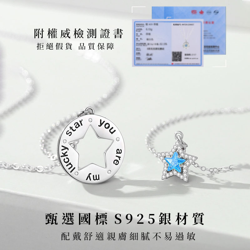 幸運星情侶項錬 純銀項錬