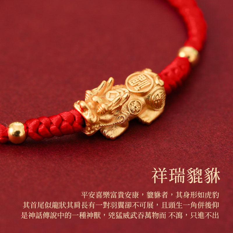 母親節好禮 | 轉運珠貔貅紅色手繩