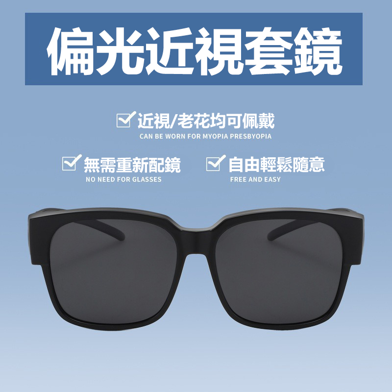 【沫緹甄選】新款近視套鏡夜視眼鏡開車專用墨鏡夜間防遠光燈高級感太陽鏡