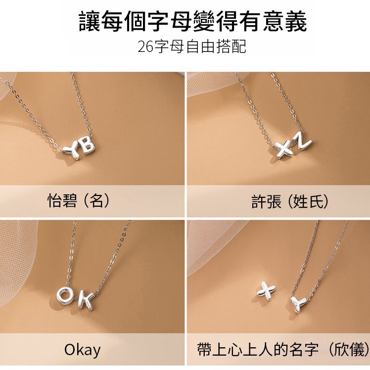訂製款｜吊墜字母項錬 單個墜子DIY配件