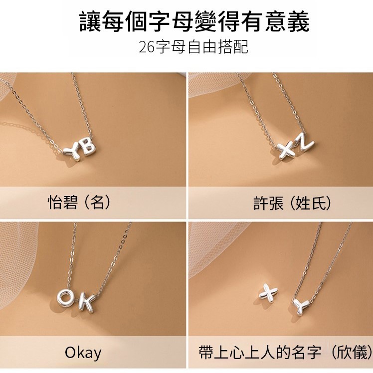 訂製款|吊墜字母項錬 單個墜子DIY配件