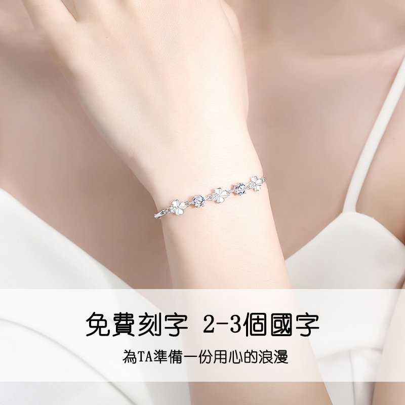 鑲鑽四葉草純銀手錬     