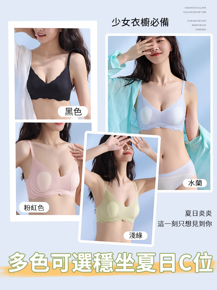 拒絕悶熱 一穿就涼 夏季無痕 冰絲收副乳文胸