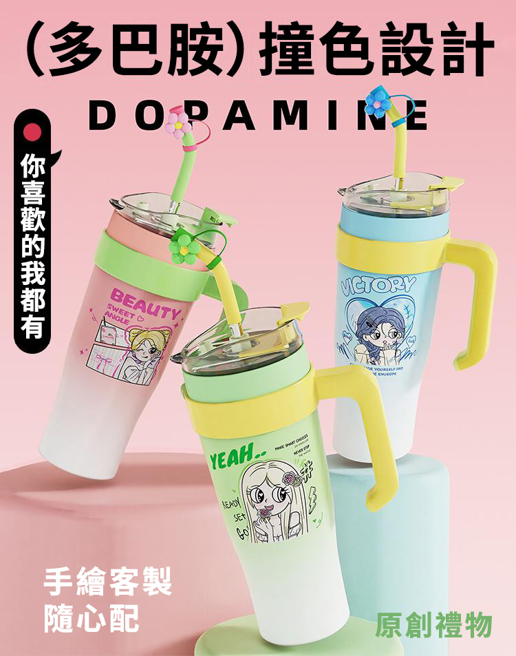 訂製款 | 訂製情侶杯 保溫保冷 紀念日禮物 生日禮物