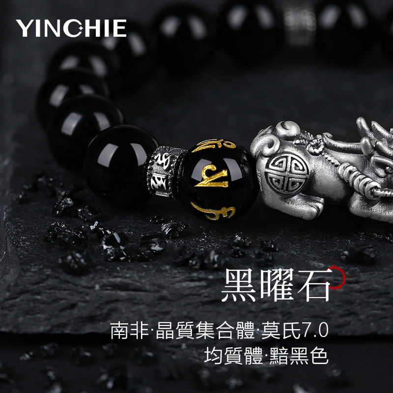 純銀黑曜石來財貔貅男士手串手錬