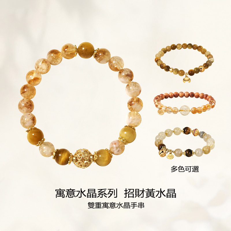 黃水晶 | 新中式招財轉運珠水晶手串