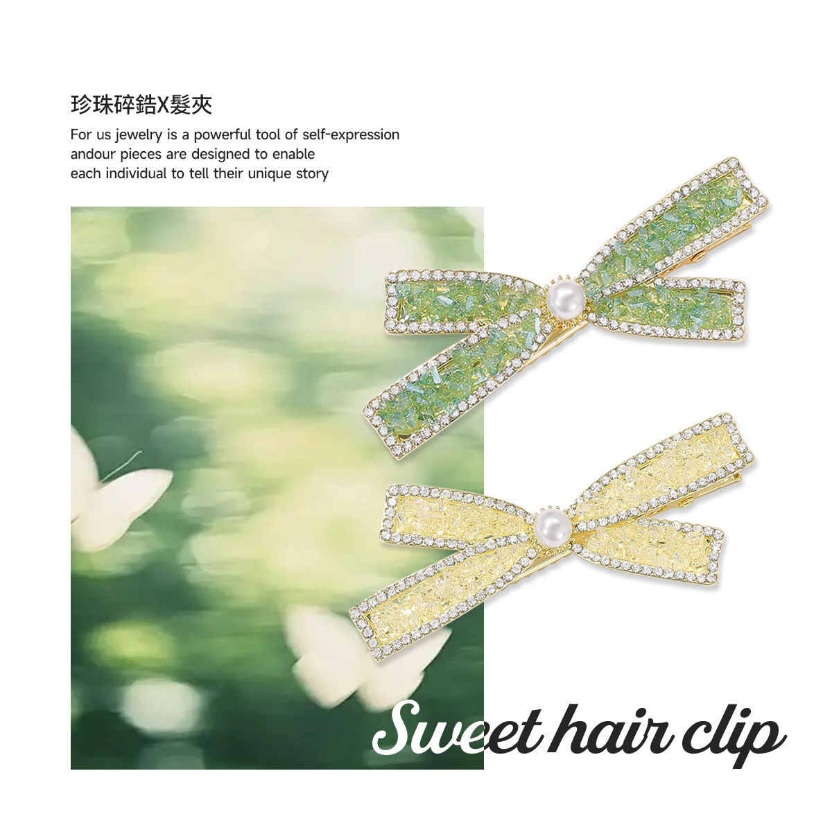珍珠側邊夾蝴蝶結髮夾