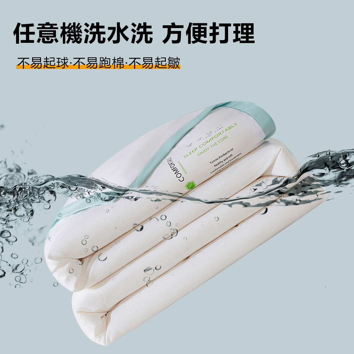 抗菌大豆夏被 親膚柔軟 冰感降溫【100%棉】