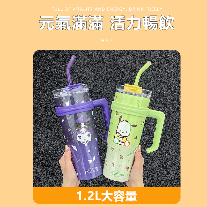 三麗鷗雙飲冰杯 1.2升超大容量