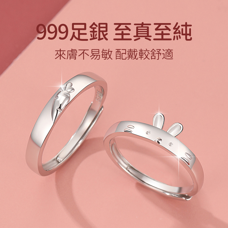 戀愛1+1 | 可愛萌兔情侣对戒  