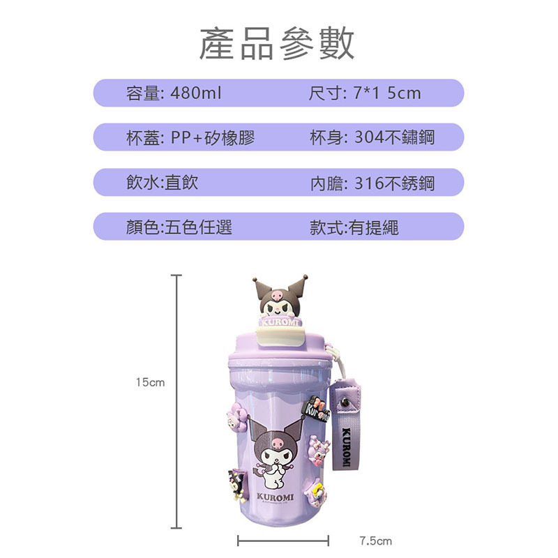 卡通不鏽鋼316直飲水杯(送清洗工具)健康材質 飲水更放心