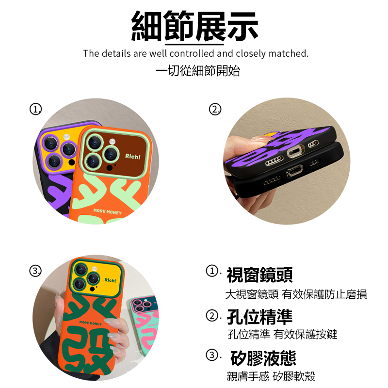 新款大視野發財 撞色療愈保護殼