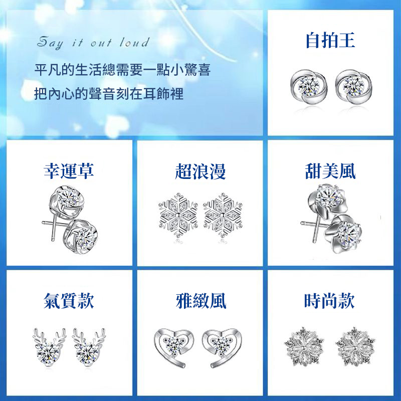 星期耳釘套裝 每天一種心情