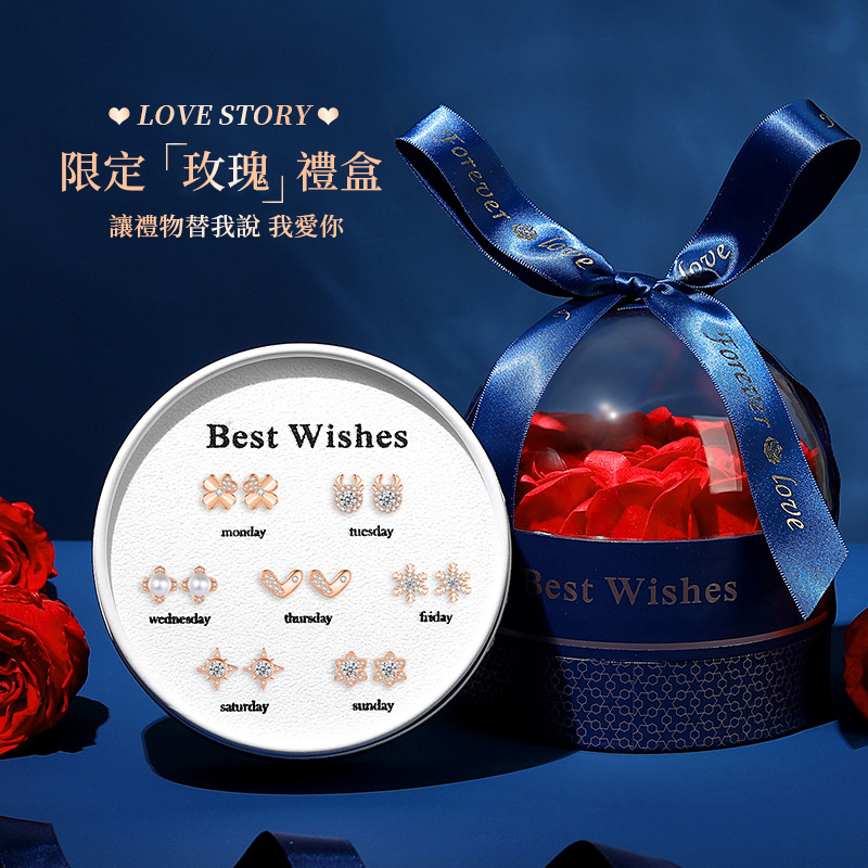 【沫緹甄選】新款一周耳釘999銀針生日禮物送女友給朋友送給紀念日的耳釘禮盒