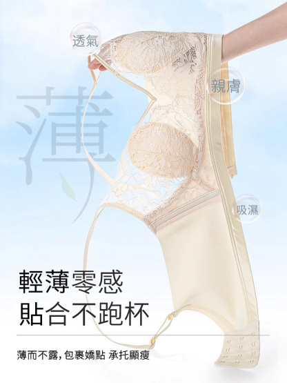 大胸顯小 小兔耳bra 輕薄舒適內衣