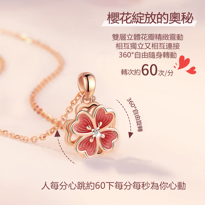 粉色幸運桃花旋轉項錬     