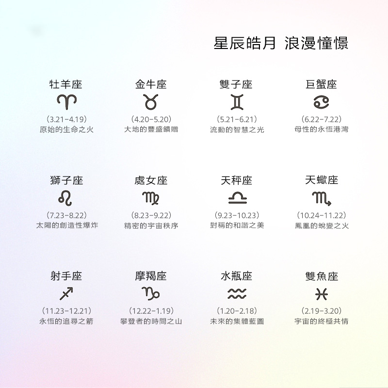 十二星座疊戴串珠水晶手串手錬