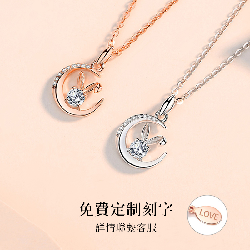 玉兔純銀鋯石項錬  玫瑰金項錬