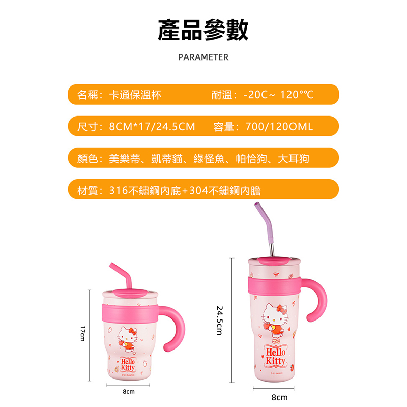 三麗鷗巨無霸保溫杯 大容量暢飲一整天