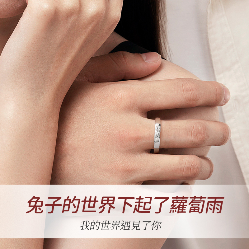 戀愛1+1 | 可愛萌兔情侣对戒  