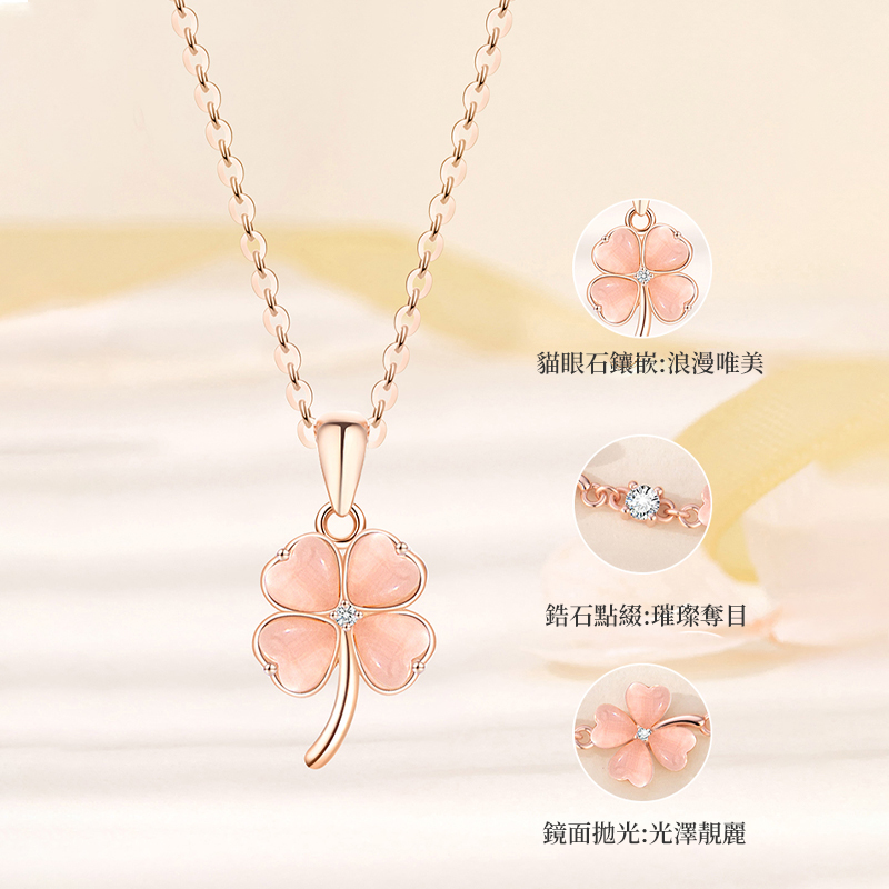 經典四葉草粉色套裝【項錬+手錬】