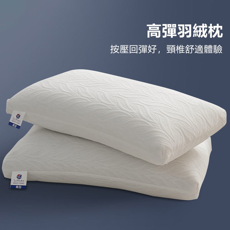 舒適羽絨好睡枕/全羽絨填充