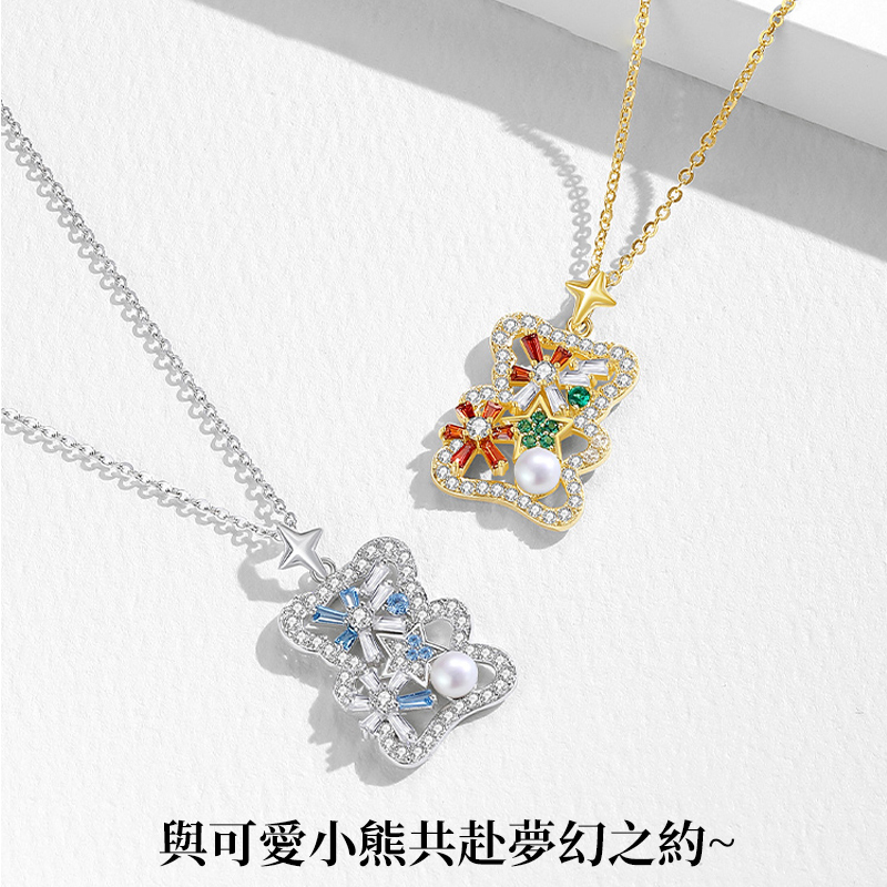 凍凍熊 X 暖暖熊  童話色彩 暖心陪伴 小熊吊墜項錬