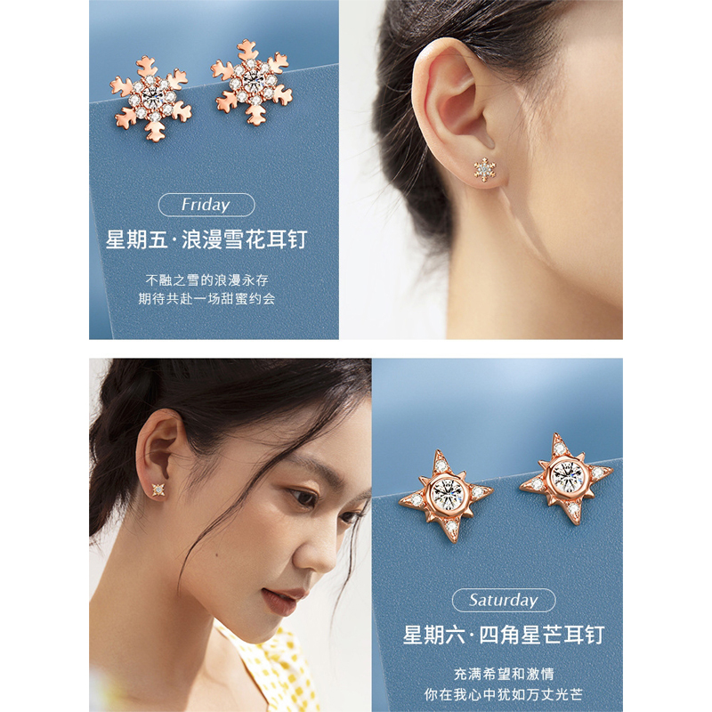 一周耳釘× 給她每天一種美麗心情