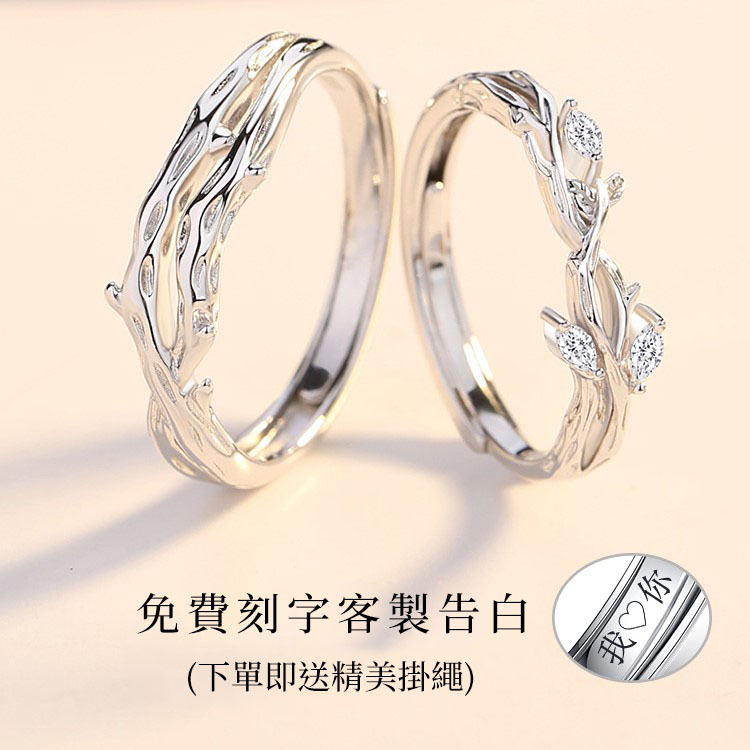 連理枝情侶對戒999純銀戒指