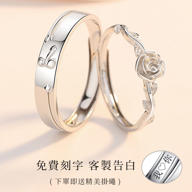 小王子與玫瑰情侶對戒999純銀戒指