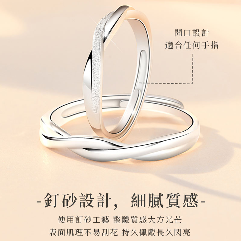 莫比烏斯情侶純銀對戒