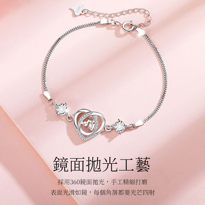 訂製款｜愛心名字手錬 S925純銀客製化手錬