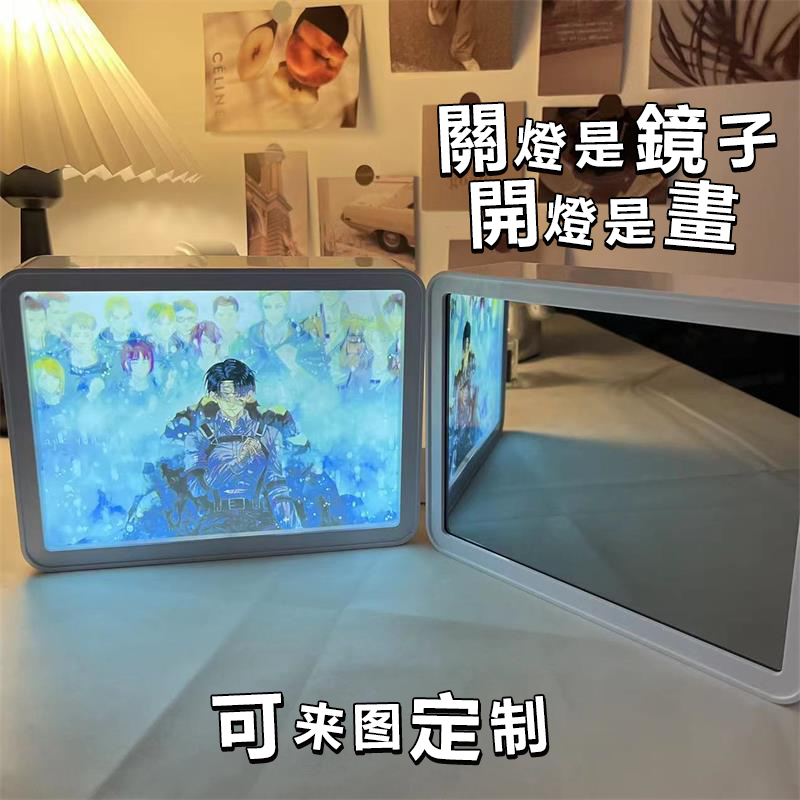 【沫緹甄選】定制鏡子燈光畫照片鏡面小夜燈diy創意動漫生日禮物相框