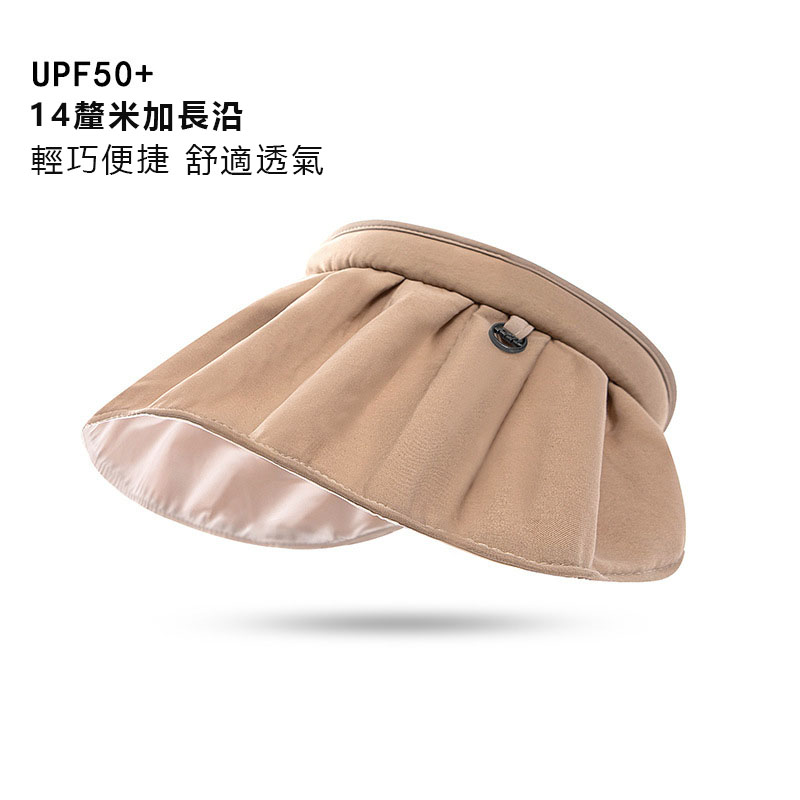 【沫緹甄選】夏季防紫外线遮阳帽遮脸大檐帽子可折叠贝壳帽空顶太阳帽