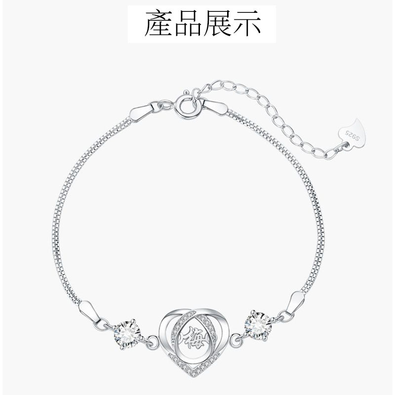 訂製款|愛心名字手錬 S925純銀客製化手錬
