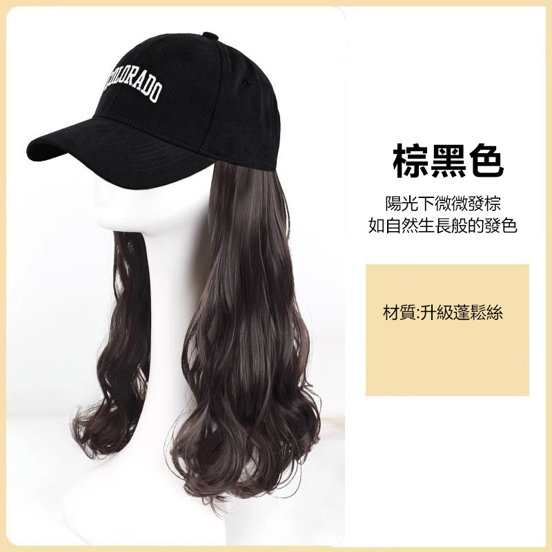 帽子假髮全頭套女長髮一體時尚甜酷大波浪棒球帽