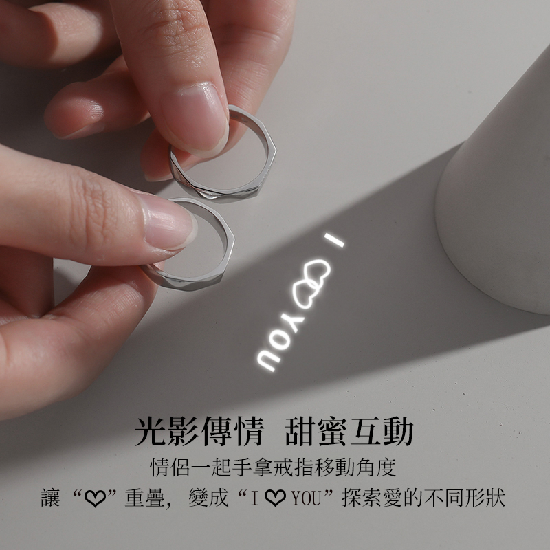 戀愛1+1 "I LOVE YOU "以愛之光情侶戒指-FANYIACC